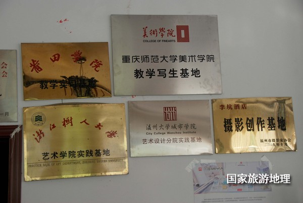 　　9月13日，婺源縣秋口鎮(zhèn)李坑村“小橋、流水、人家”創(chuàng)作寫(xiě)生基地的一家農(nóng)家樂(lè)掛滿了與美術(shù)和攝影學(xué)校聯(lián)姻的牌子。