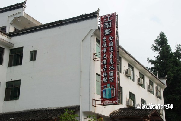 　　9月13日，婺源縣秋口鎮(zhèn)李坑村“小橋、流水、人家”創(chuàng)作寫(xiě)生基地的一家農(nóng)家樂(lè)掛滿了與美術(shù)和攝影學(xué)校聯(lián)姻的牌子。